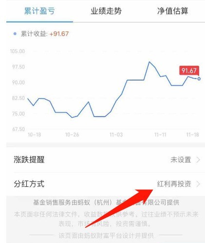 Alipay資金収入の出金方法_Alipay資金収入の出金方法のご紹介