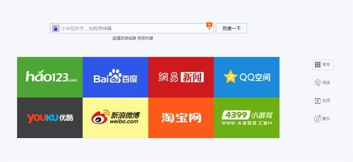 Baidu ブラウザで Web ページ全体を傍受する方法の紹介