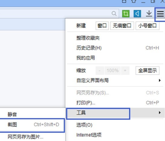 Introduction to the method of intercepting complete web pages with Baidu Browser