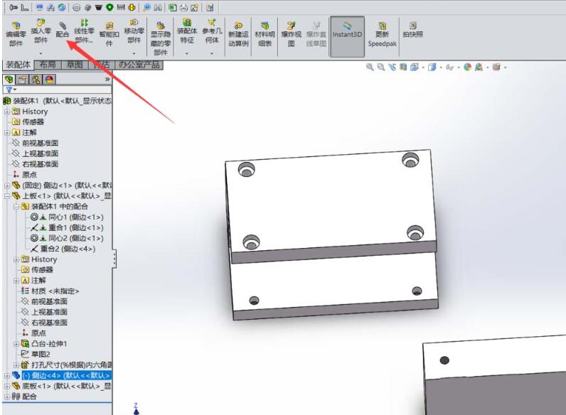 SolidWorks 어셈블리의 동심 맞춤 작업 단계