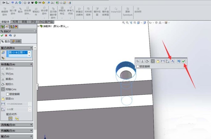 SolidWorks 어셈블리의 동심 맞춤 작업 단계