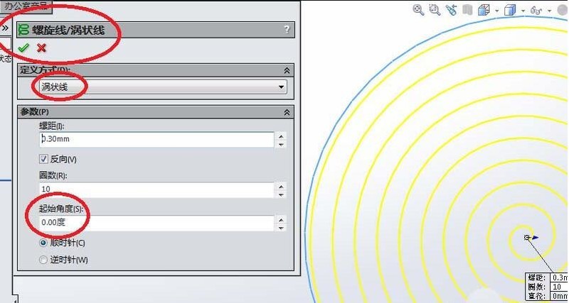 Solidworks创建盘簧模型的详细步骤