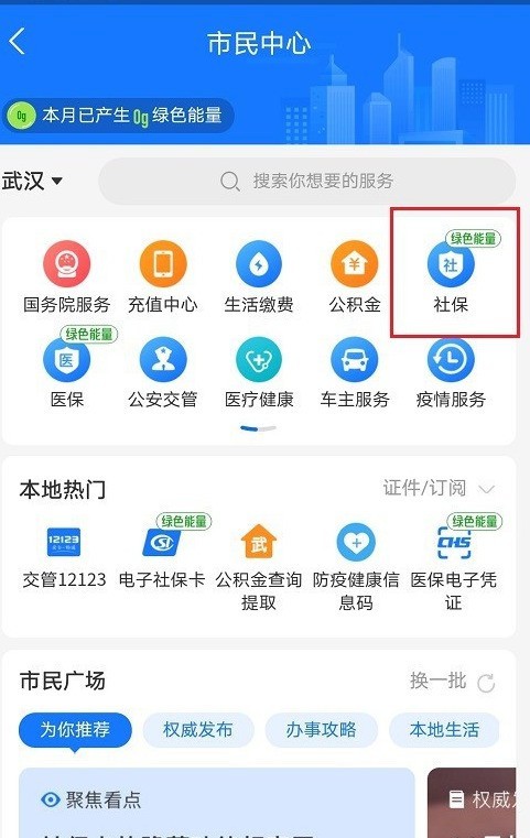 支付宝怎么申领北京失业补助金_支付宝申领北京失业补助金的方法教程