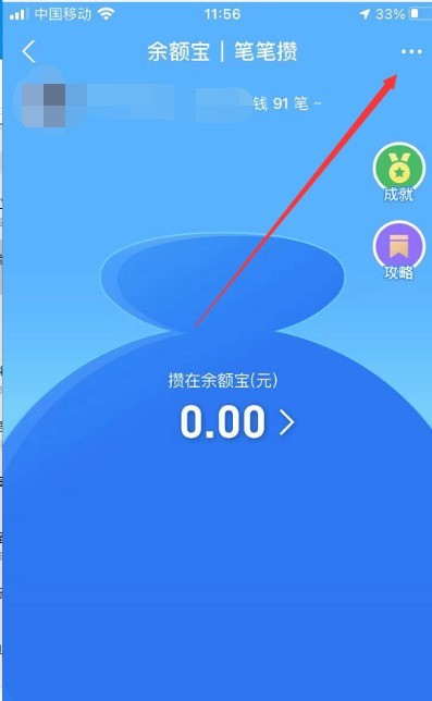 Alipay Bibi 貯蓄からお金を引き出す方法_Alipay Bibi 貯蓄からお金を引き出す方法