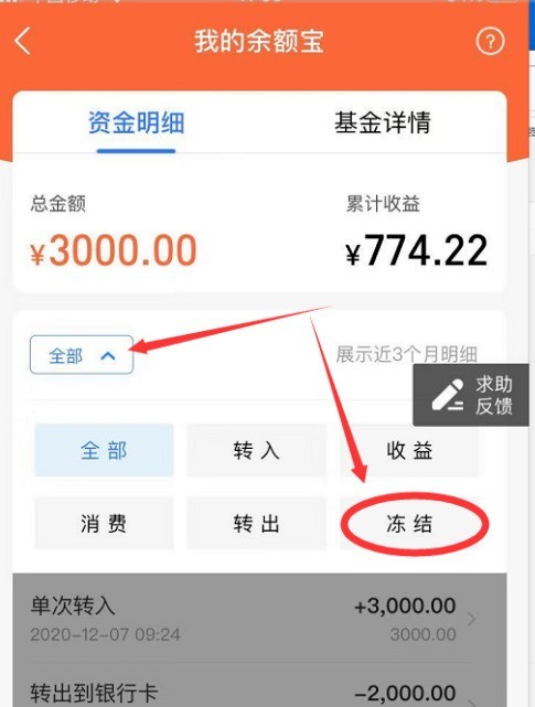 So heben Sie Geld von Alipay Bibi Savings ab_So heben Sie Geld von Alipay Bibi Savings ab