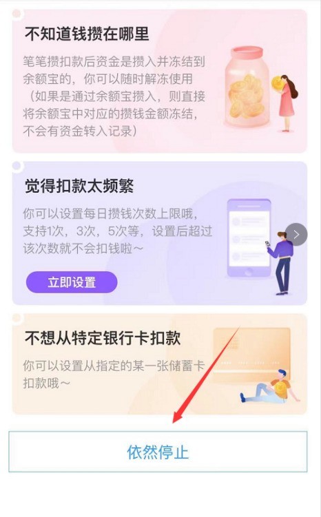 Alipay Bibi 貯蓄からお金を引き出す方法_Alipay Bibi 貯蓄からお金を引き出す方法