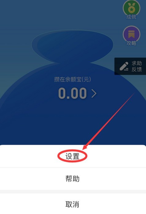 So heben Sie Geld von Alipay Bibi Savings ab_So heben Sie Geld von Alipay Bibi Savings ab