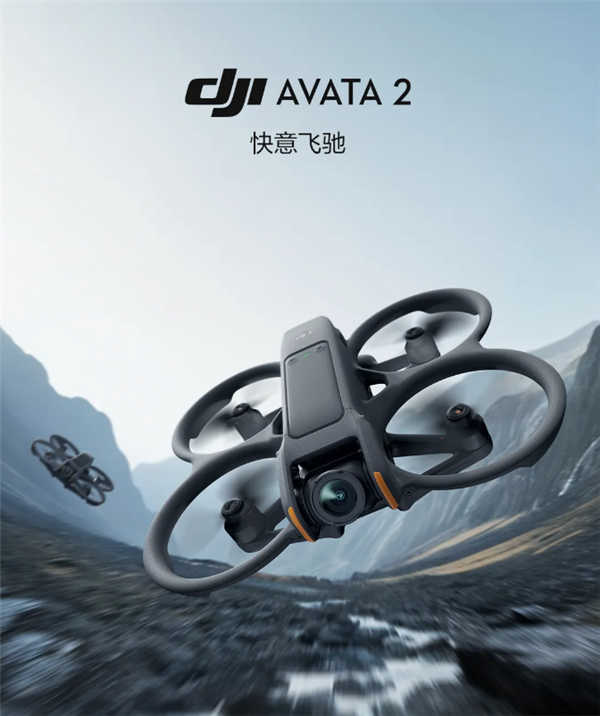 大疆推出DJI Avata 2：沉浸式飞行的全新体验
