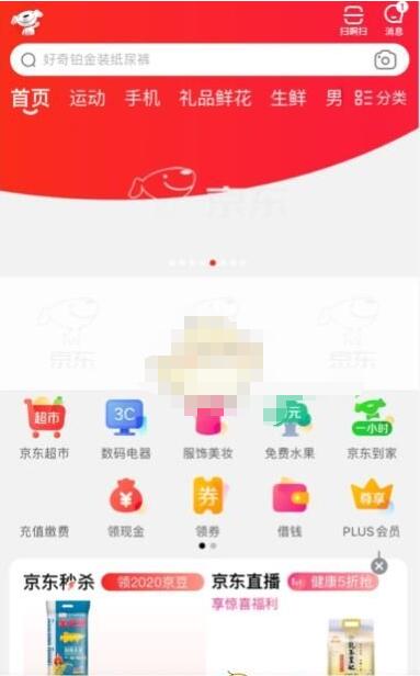 Cara menyemak anggaran masa ketibaan di JD.com_Cara menyemak anggaran masa penghantaran di JD.com