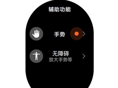 華為watch3pro怎麼設定支付寶快捷手勢_華為watch3pro支付寶快捷手勢教程