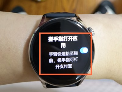 Huawei watch3proでAlipayショートカットジェスチャーを設定する方法_Huawei watch3pro Alipayクイックジェスチャーチュートリアル