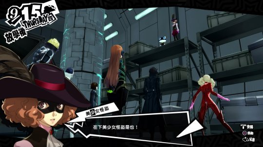 P5はもしかしたら世界最高かも知れません！しかし、派生モバイルゲーム P5X はこの名前を維持できない可能性があります