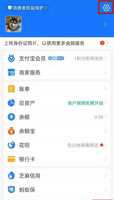 Alipay Meiyi の自動更新をキャンセルする方法_Alipay Meiyi の自動更新をキャンセルする手順