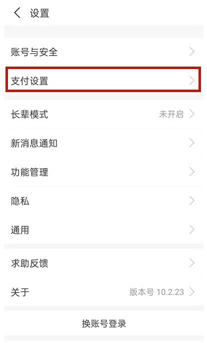 Alipay Meiyi の自動更新をキャンセルする方法_Alipay Meiyi の自動更新をキャンセルする手順