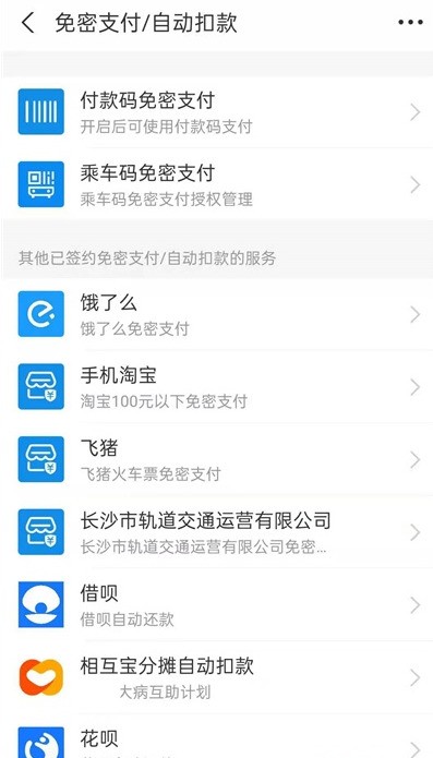 Alipay Meiyi 자동 갱신을 취소하는 방법_Alipay Meiyi 자동 갱신을 취소하는 단계