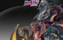 魔幻回合制端游《勇者斗斗龙》召集勇士深入探索地下城