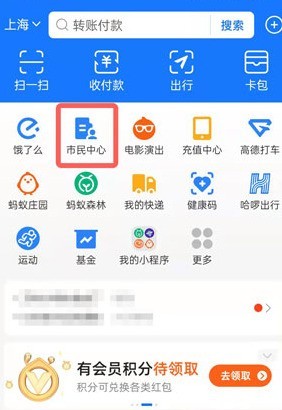 支付宝怎么给动物保护法投票_支付宝给动物保护法投票的步骤