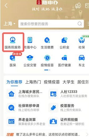 Alipay で動物保護法に投票する方法_Alipay で動物保護法に投票する手順