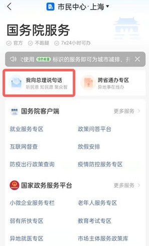 Alipay で動物保護法に投票する方法_Alipay で動物保護法に投票する手順