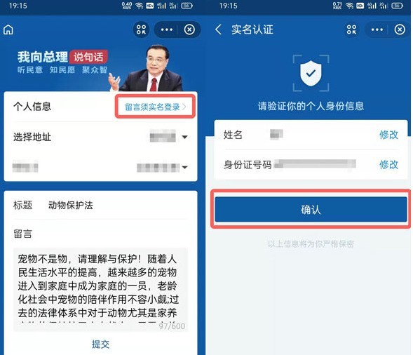 Alipay で動物保護法に投票する方法_Alipay で動物保護法に投票する手順