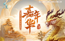 九霄应龙庆周年！参与《问道》周年庆活动拿全新十阶