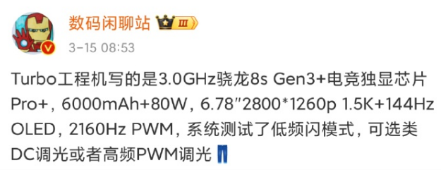 How much w can iQOOZ9Turbo achieve? Detailed explanation of iQOOZ9Turbo battery performance