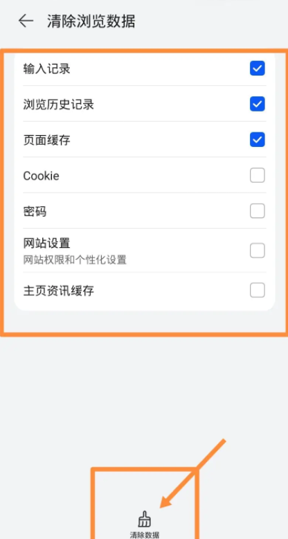 How to fix QQ browser crash