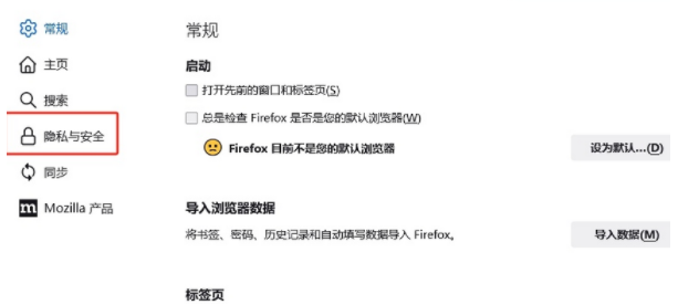 Firefox で Web サイトのブロックをオフにする方法