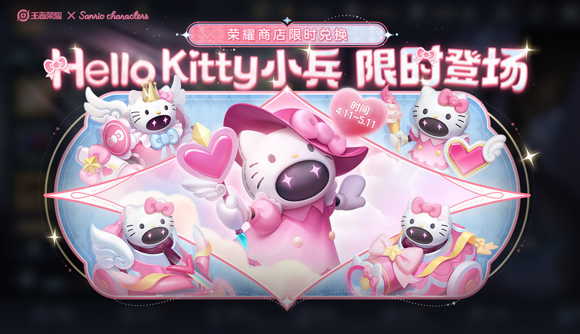 „Honor of Kings Preisliste für Hello-Kitty-Soldatenskins