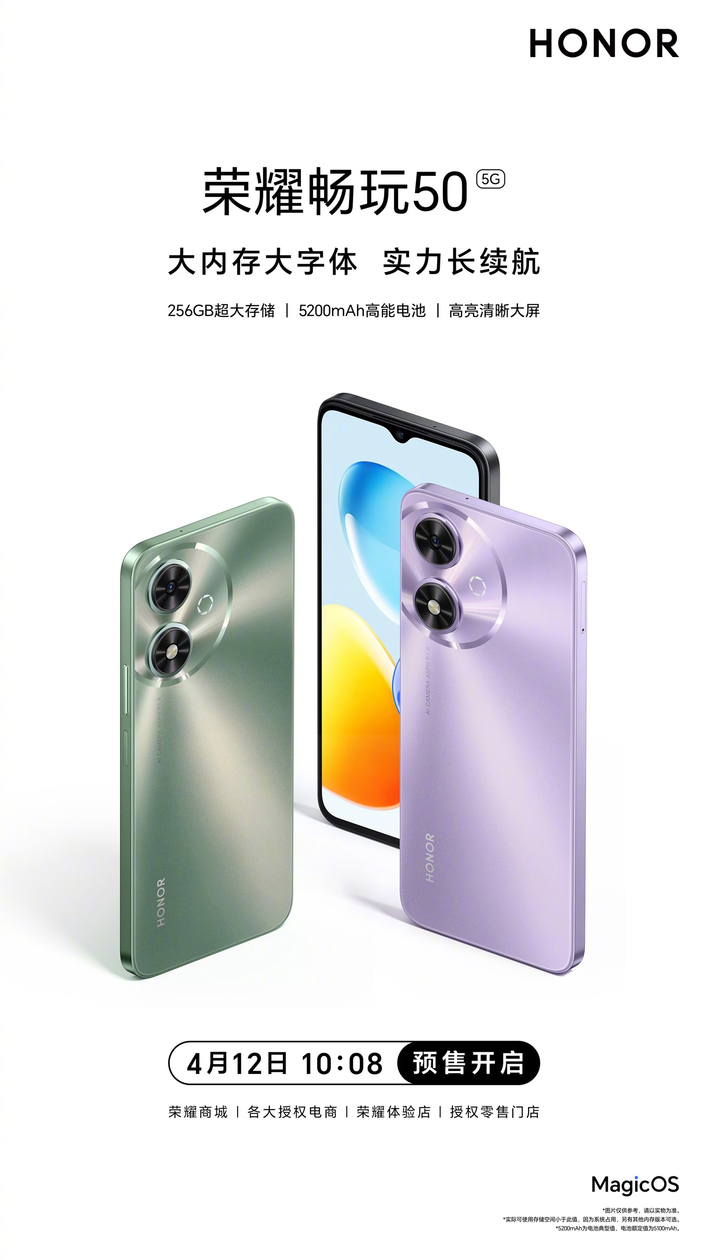 荣耀畅玩 50 手机开启预售:天玑 6100+ 处理器,1199 元起