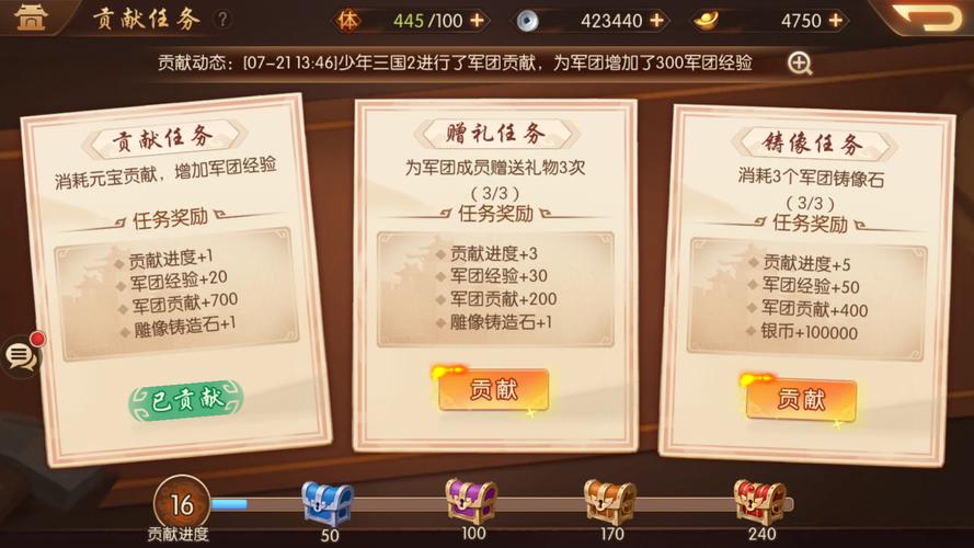 Panduan Penyelesaian Misi Young Three Kingdoms 2 Guo Jia Legend Encounter