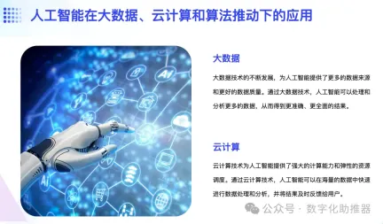 How to build an AI-oriented data governance system?