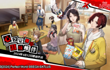 打破次元界限 《女神异闻录：夜幕魅影》公测异界联动开启!