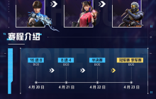 《天启行动》群星招募赛报名启动，5万电竞梦想基金等你来拿！