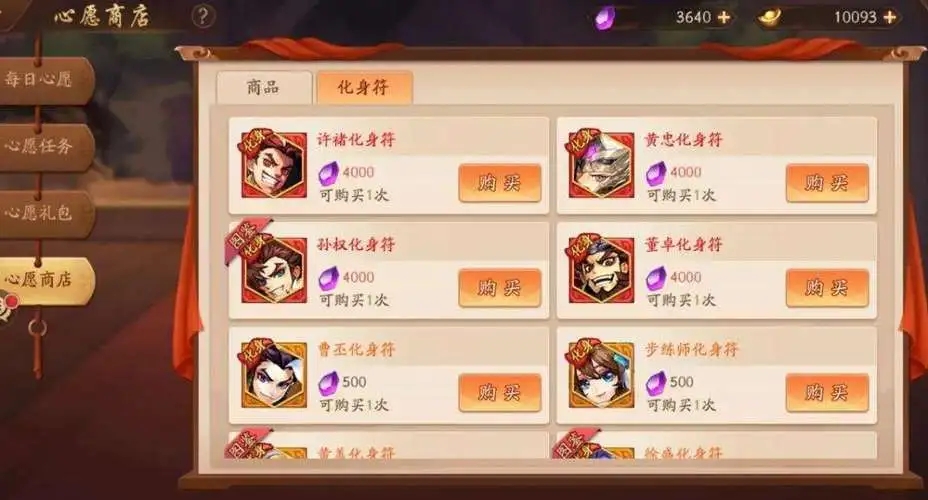 Liste des façons de consommer des pilules dendurance dans Young Three Kingdoms 2