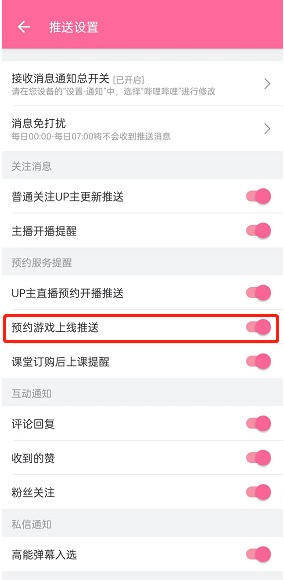 So aktivieren Sie die Benachrichtigung zum Spielstart auf Bilibili_Tutorial auf Bilibili, um die Benachrichtigung zum Spielstart zu aktivieren