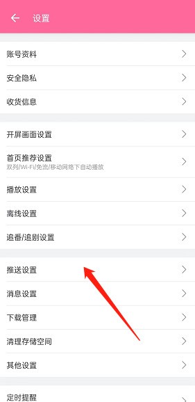 How to enable game launch notification on Bilibili_Tutorial on Bilibili to enable game launch notification