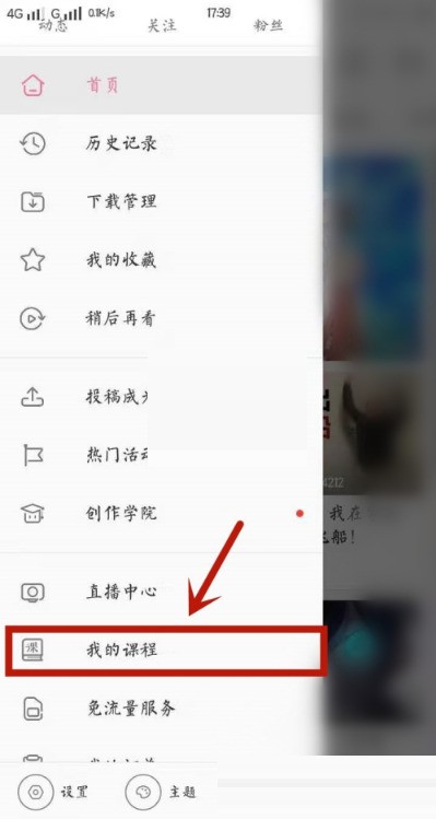 So prüfen Sie Bilibili-Gutscheine_So prüfen Sie Bilibili-Gutscheine