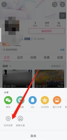 Comment masquer Bilibili Zhuifan_Hide tutoriel sur Bilibili Zhuifan