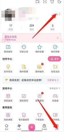 How to hide Bilibili Zhuifan_Hide tutorial on Bilibili Zhuifan