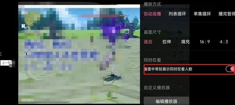 Comment activer laffichage du nombre de personnes en ligne sur Bilibili_Comment activer laffichage du nombre de personnes en ligne sur Bilibili