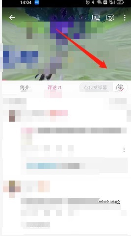 Comment activer laffichage du nombre de personnes en ligne sur Bilibili_Comment activer laffichage du nombre de personnes en ligne sur Bilibili