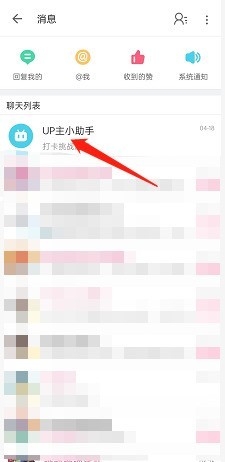 哔哩哔哩怎么一键清除up主助手消息_哔哩哔哩一键清除up主助手消息方法