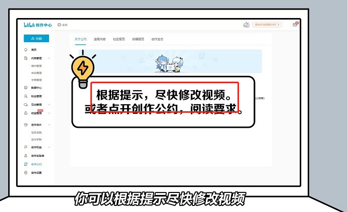 哔哩哔哩投稿限流怎么办_哔哩哔哩投稿限流解决方法