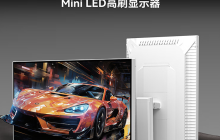 INNOCN 推出 27M2V Lite 27 英寸 Mini-LED 显示器：4K 160Hz，首发价 2399 元