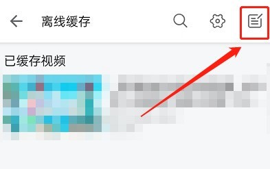 Bagaimana untuk mengemas kini rentetan video cache luar talian Bilibili_Tutorial mengemas kini rentetan video cache luar talian Bilibili