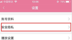 How to change the mobile phone number on Bilibili_Tutorial on how to change the mobile phone number on Bilibili