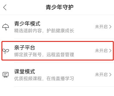 哔哩哔哩怎么开启亲子模式_哔哩哔哩开启亲子模式教程