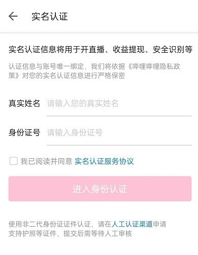 So aktivieren Sie den Eltern-Kind-Modus auf Bilibili_Tutorial zum Aktivieren des Eltern-Kind-Modus auf Bilibili