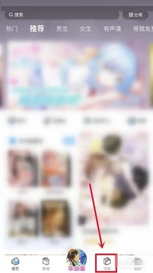 Bilibili 漫画のキャッシュを削除する方法_Bilibili 漫画のキャッシュを削除するチュートリアル